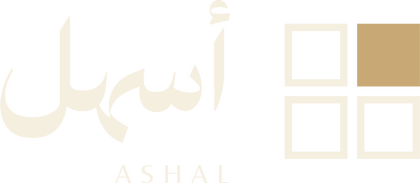 أسهل ASHAL